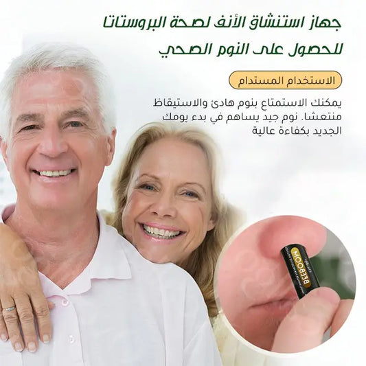 Prostate Care Nasal Inhaler Stick