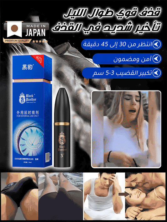 Black Ghost-3 Generation Outdoor Delay Time Spray for Men